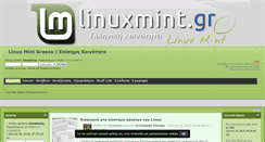 Desktop Screenshot of linuxmint.gr
